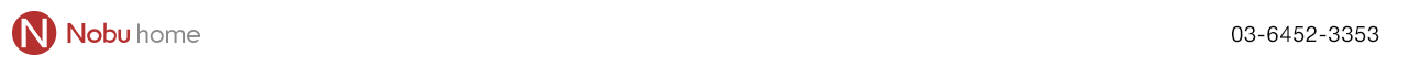 Nobu home - eメール：info@nobuhome.co.jp｜03-6452-3353